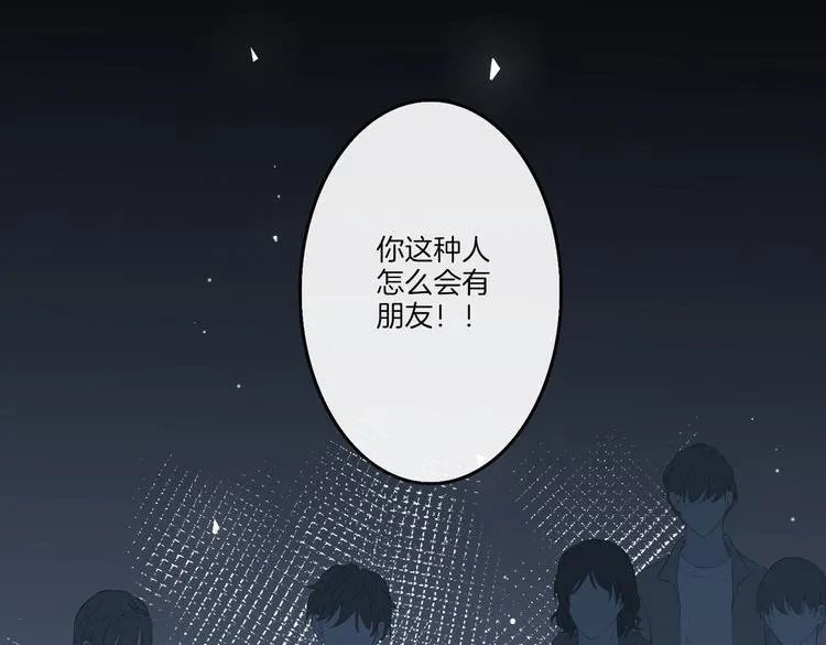 第3话 你先招惹我 第104页