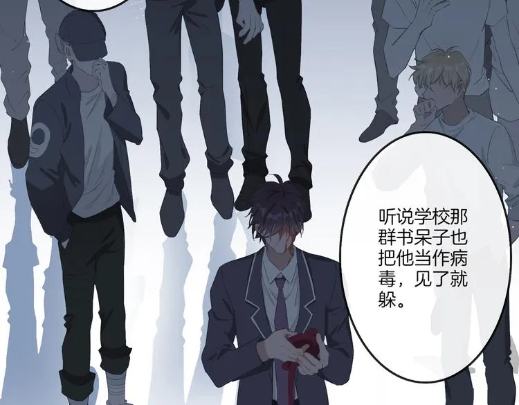 第3话 你先招惹我 第106页