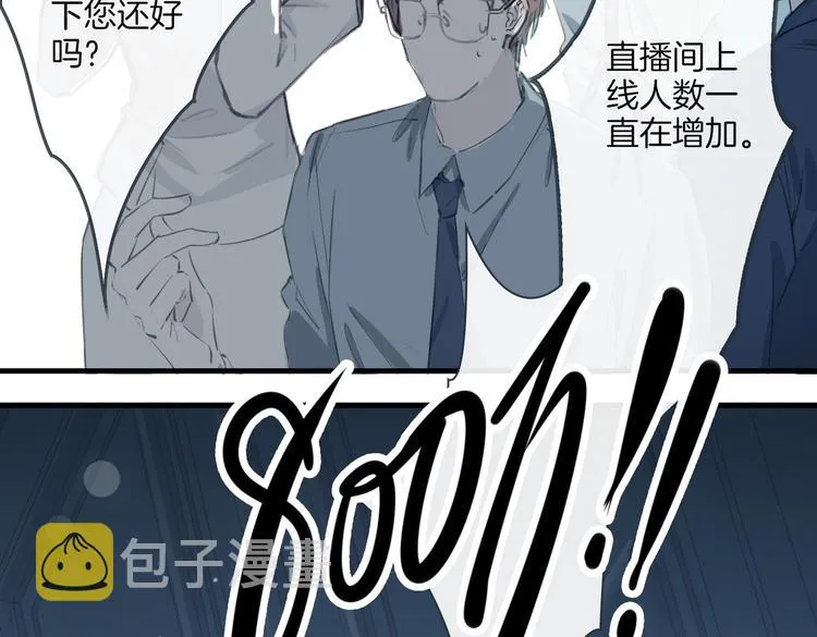 第3话 你先招惹我 第115页