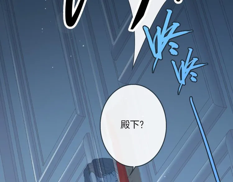 第3话 你先招惹我 第116页