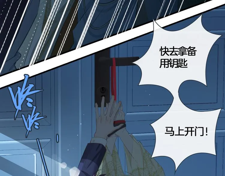 第3话 你先招惹我 第119页