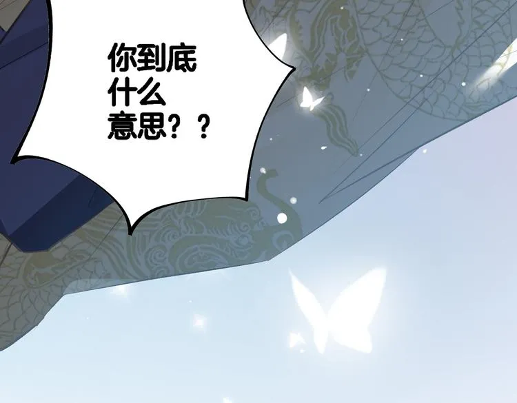 第3话 你先招惹我 第125页