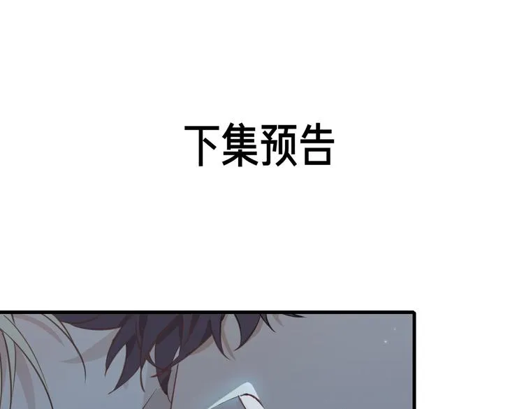 第3话 你先招惹我 第127页