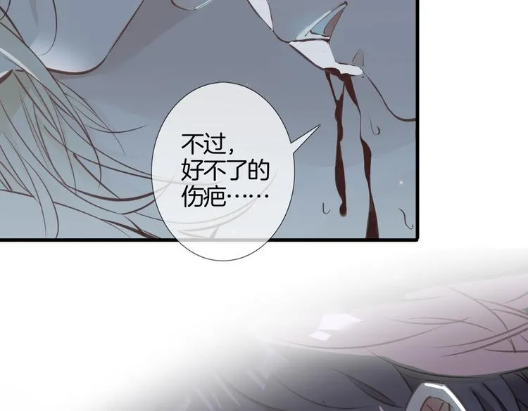 第3话 你先招惹我 第128页