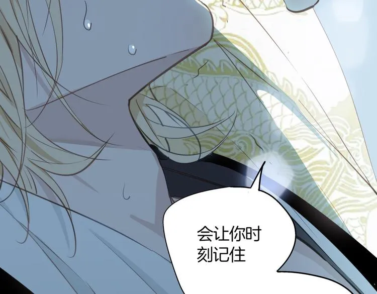 第3话 你先招惹我 第130页