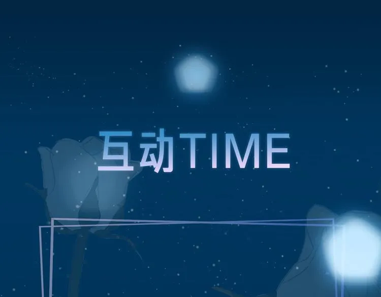 第3话 你先招惹我 第132页