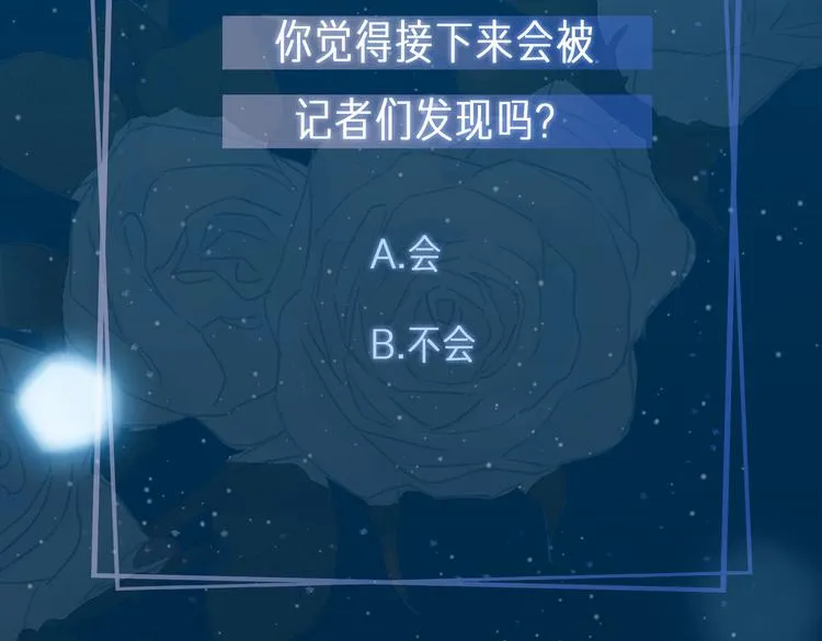 第3话 你先招惹我 第133页