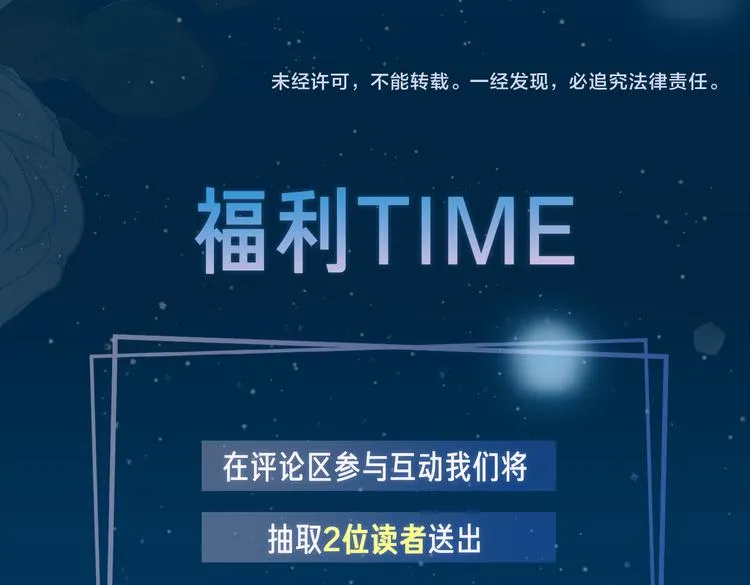 第3话 你先招惹我 第134页