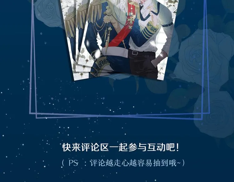 第3话 你先招惹我 第137页