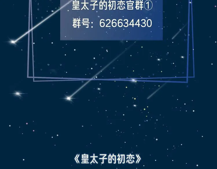 第3话 你先招惹我 第139页