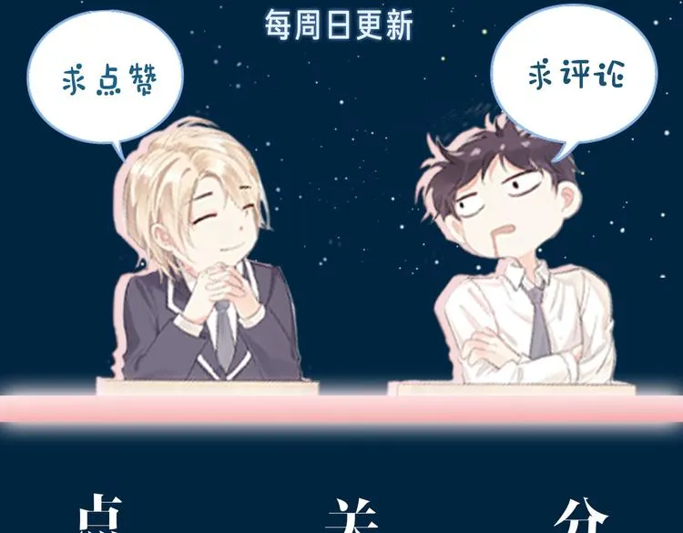 第3话 你先招惹我 第140页