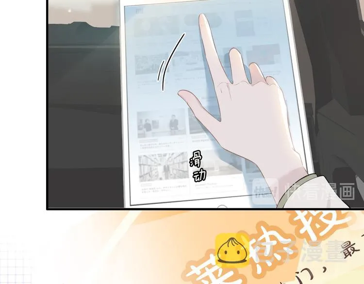 第2话 是敌是友？ 第7页