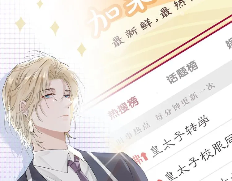 第2话 是敌是友？ 第8页
