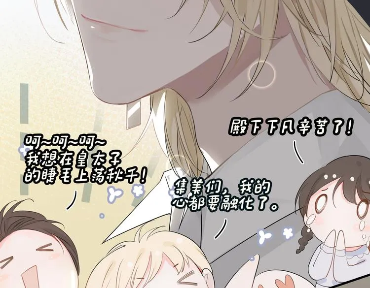 第2话 是敌是友？ 第11页