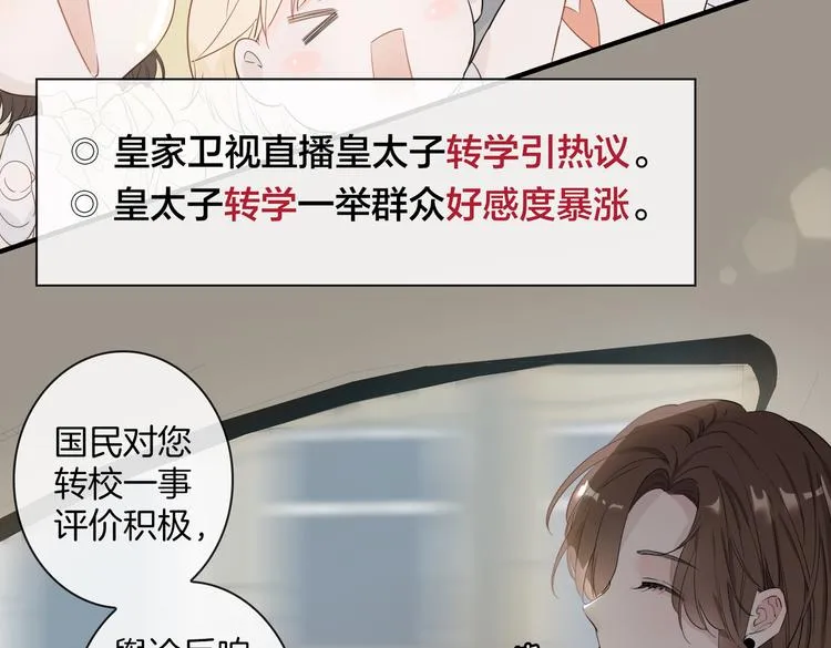 第2话 是敌是友？ 第12页