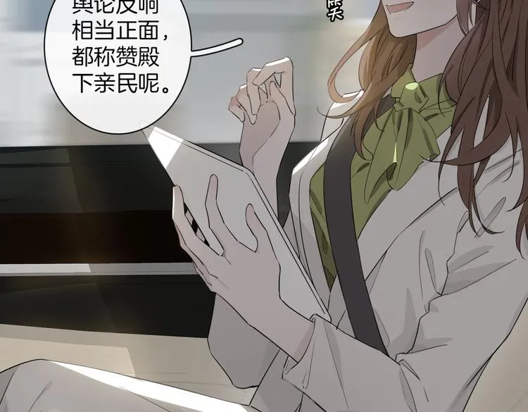 第2话 是敌是友？ 第13页