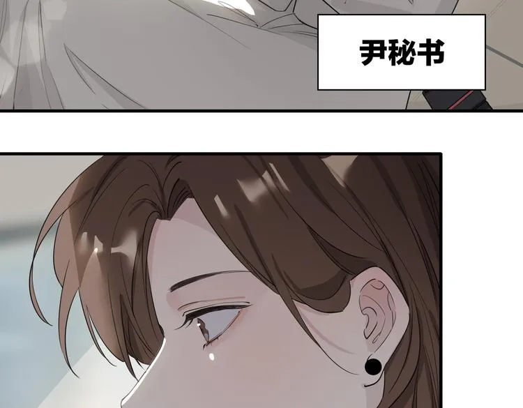 第2话 是敌是友？ 第14页