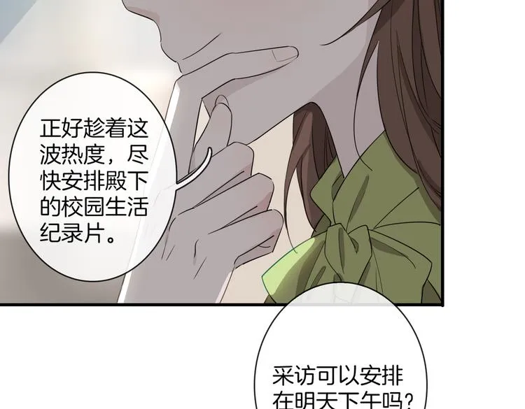第2话 是敌是友？ 第15页
