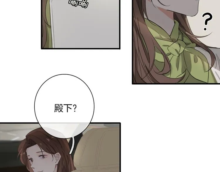 第2话 是敌是友？ 第17页