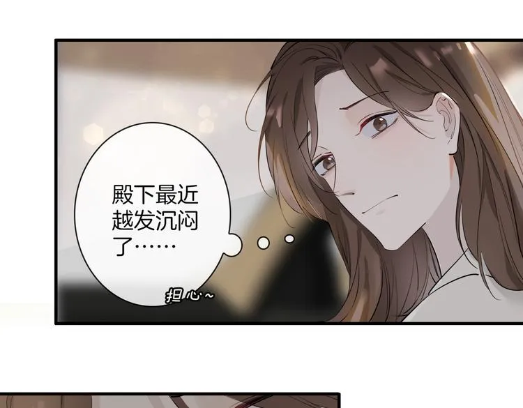 第2话 是敌是友？ 第24页