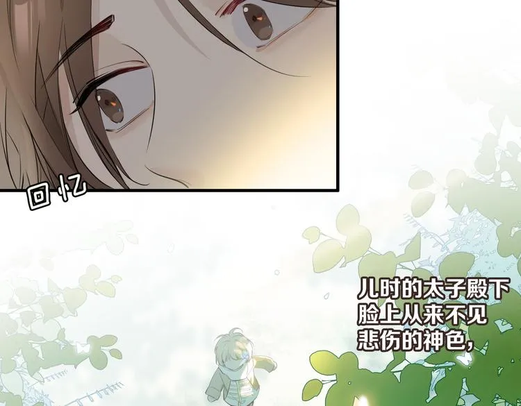 第2话 是敌是友？ 第25页