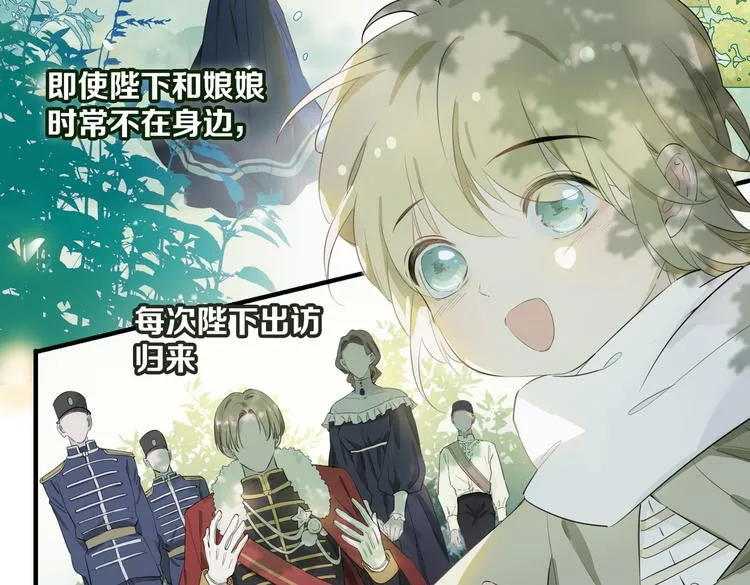 第2话 是敌是友？ 第27页