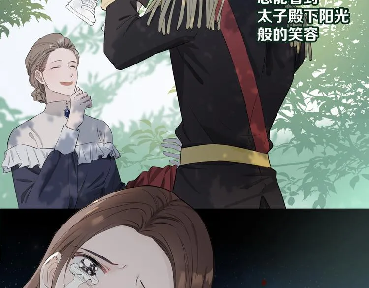 第2话 是敌是友？ 第29页