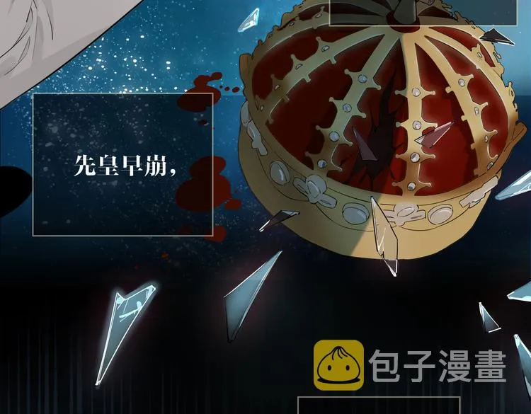 第2话 是敌是友？ 第31页