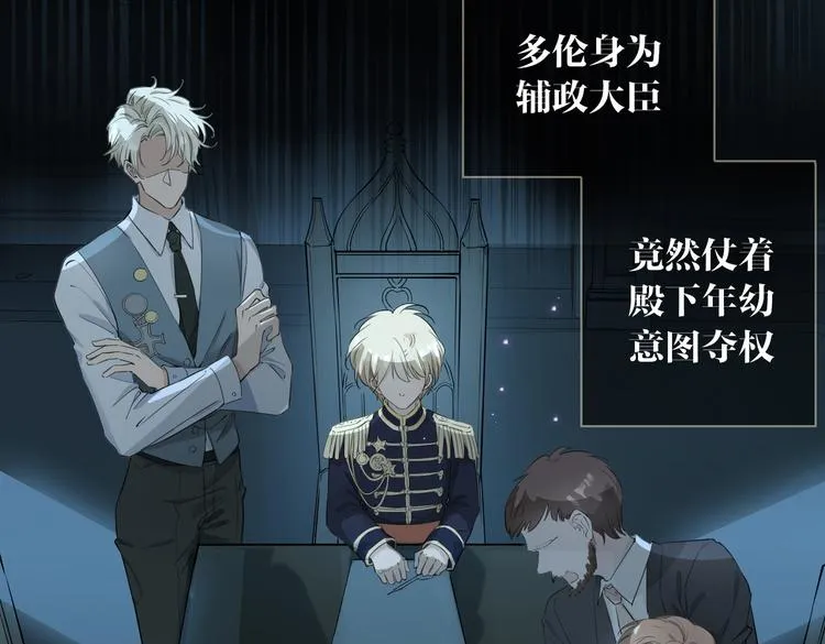 第2话 是敌是友？ 第32页