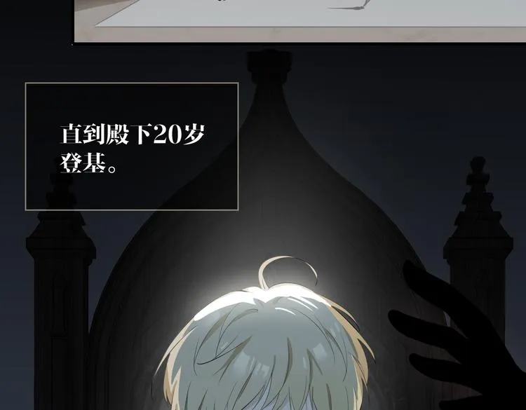 第2话 是敌是友？ 第38页