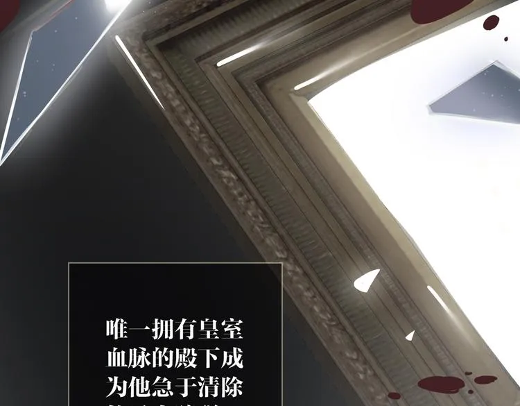 第2话 是敌是友？ 第41页