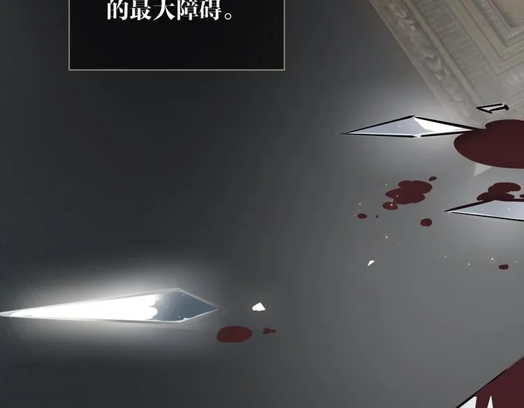 第2话 是敌是友？ 第42页