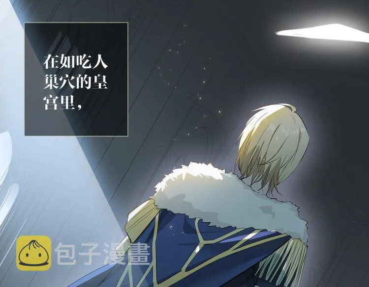 第2话 是敌是友？ 第44页