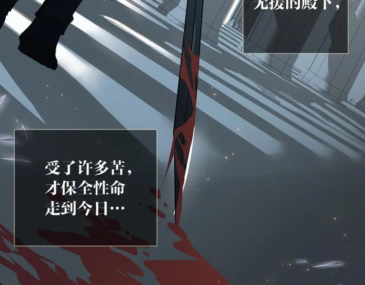 第2话 是敌是友？ 第46页