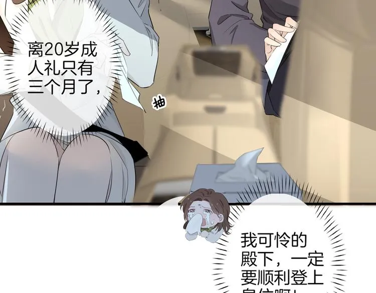 第2话 是敌是友？ 第50页