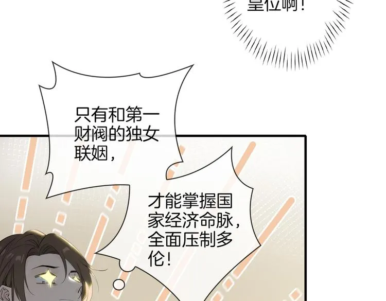 第2话 是敌是友？ 第51页