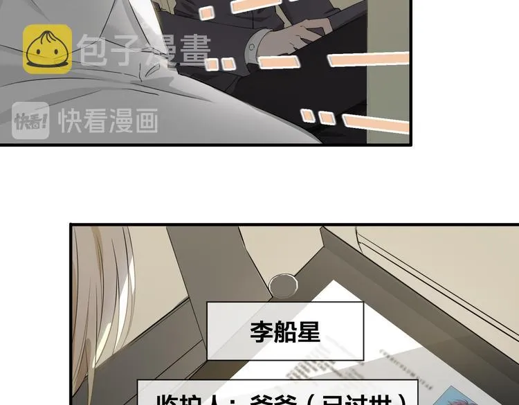 第2话 是敌是友？ 第53页