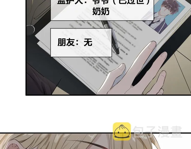第2话 是敌是友？ 第54页