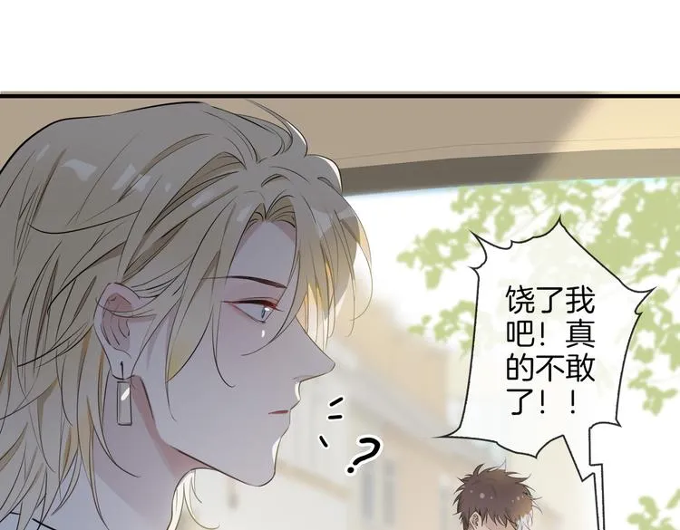 第2话 是敌是友？ 第56页