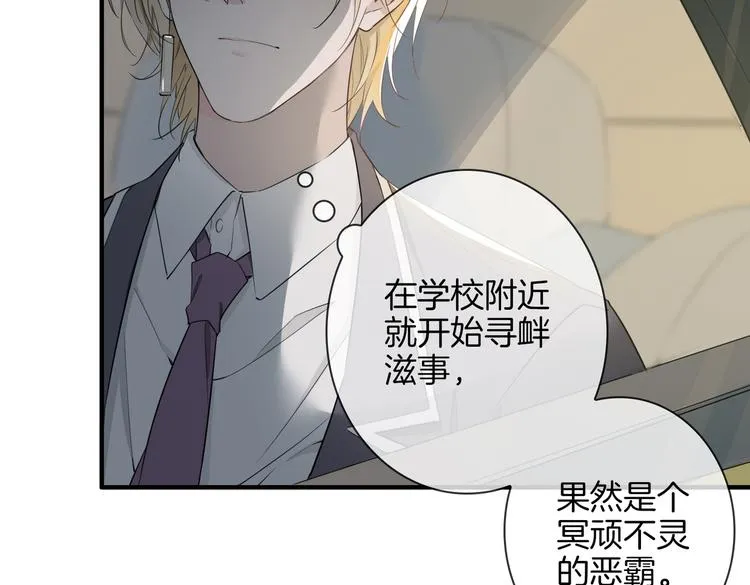 第2话 是敌是友？ 第60页