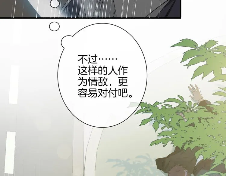 第2话 是敌是友？ 第63页