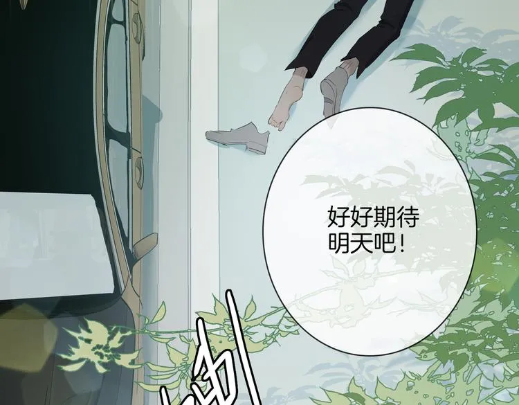 第2话 是敌是友？ 第65页