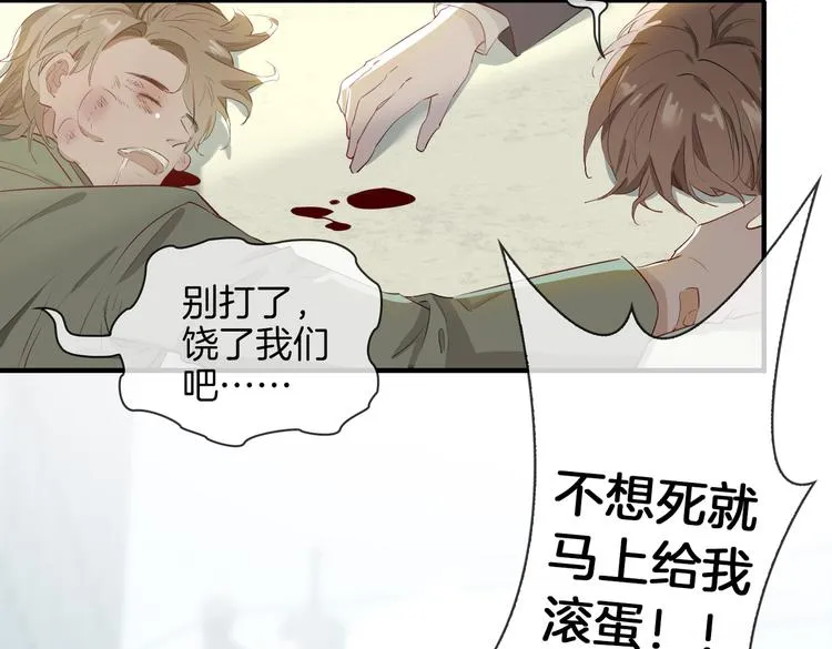第2话 是敌是友？ 第67页