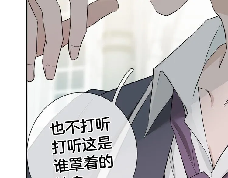 第2话 是敌是友？ 第72页