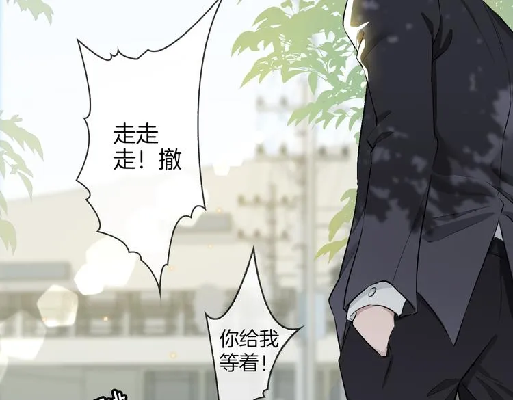 第2话 是敌是友？ 第74页
