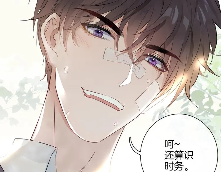 第2话 是敌是友？ 第76页
