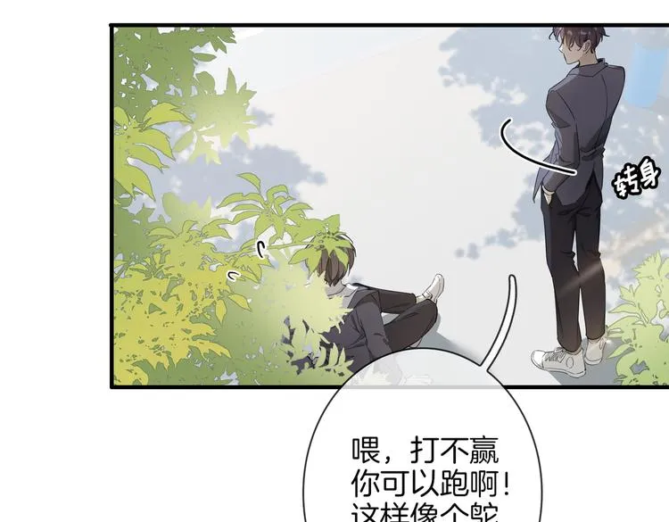 第2话 是敌是友？ 第78页