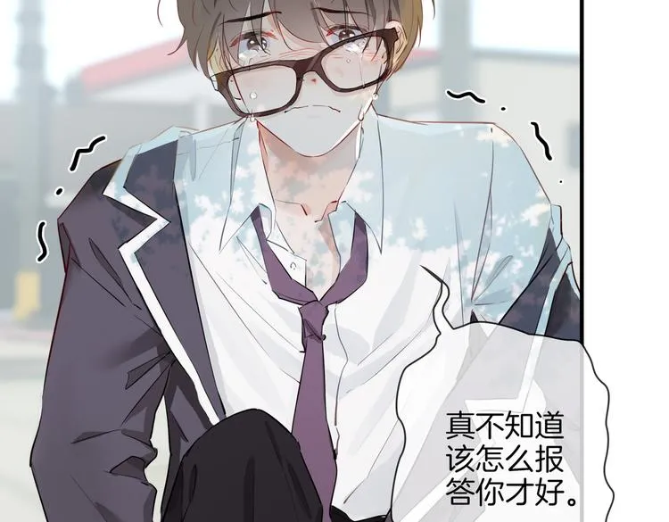 第2话 是敌是友？ 第80页