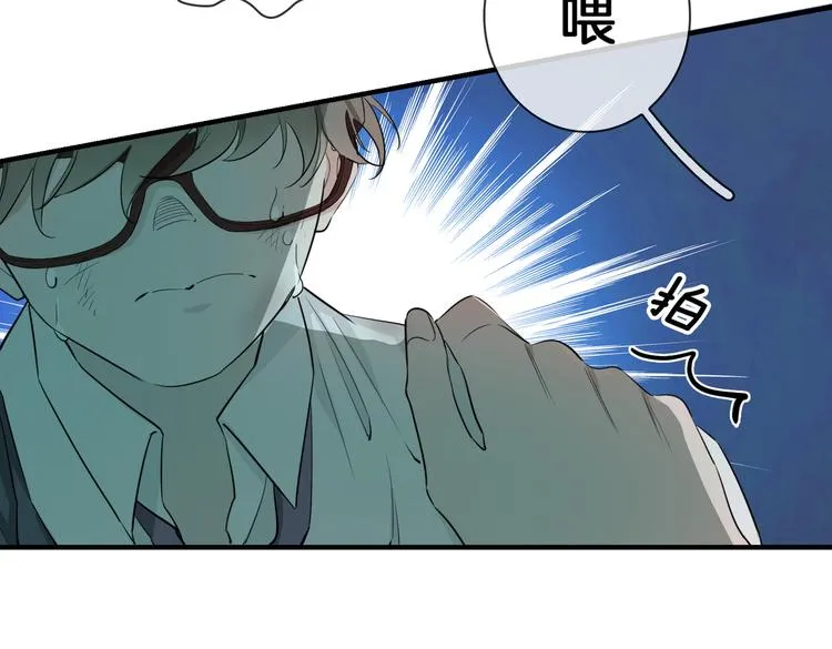第2话 是敌是友？ 第83页
