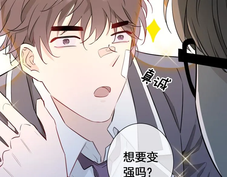 第2话 是敌是友？ 第85页
